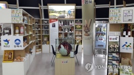 서울 가락몰에 입점한 김해시 특산품점