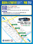 부산 안락교차로∼원동IC 중앙버스전용차로 24일 개통