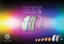 다비치보청기, PB 브랜드 다비치 알파 브이 출시