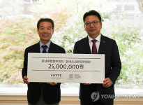 유네스코, 롯데호텔서 기부금 받아