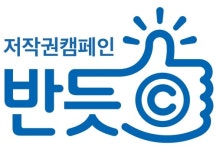 저작권위원회, 1인 창작자 돕는 찾아가는 저작권 캠페인