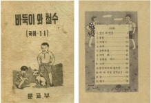 [제주소식] 정부수립 후 첫 교과서 전자책으로