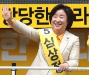 심상정 제 기호 아시죠?