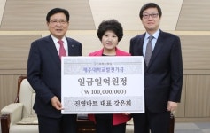 진영마트 강은희 대표, 제주대 2천만원 쾌척