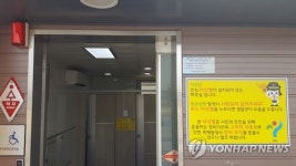 한강공원 화장실 안심하세요