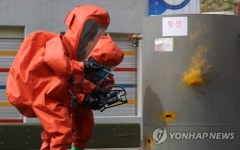 황산 누출사고 대응 훈련