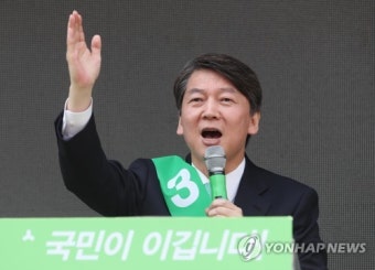 안철수 후보 지지 호소