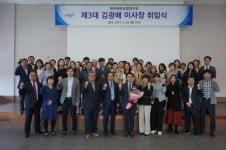 김광배 한국패션산업연구원 이사장 취임