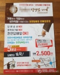 수제담배 가게 광고지