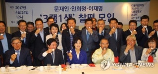 찰떡 같이 뭉치겠습니다