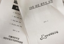 낙후 광주·전남 SOC 개선할 대선 후보 공약 없다