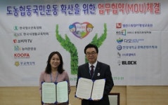다모협동조합, 농협중앙회와 손잡고 다문화 공동체 활성화