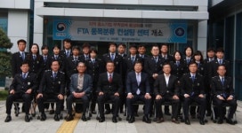[게시판] 중앙관세분석소, FTA 품목분류 컨설팅센터 개설