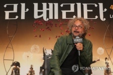 라베리타 연출한 다니엘 핀지 파스카