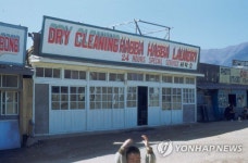 60여년 전 부산의 세탁소