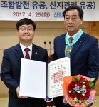 2017년 산림사업 유공자 포상 전수식