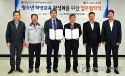 마산해수청-경남항운노동조합 업무 협약식