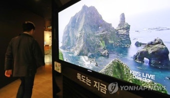 일본, 외교청서 '독도는 일본땅' 되풀이