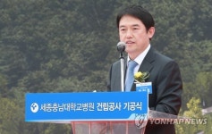 세종 충남대학교병원 기공식