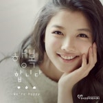 한국중앙자원봉사센터, 배우 김유정 목소리 전화연결음 서비스