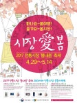 청주 육거리시장·성안길에서 봄 축제 즐기세요