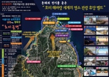 포항 호미곶 관광·휴양 벨트로…4년간 100억 투입