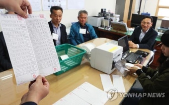 제19대 대선 거소투표용지 출력
