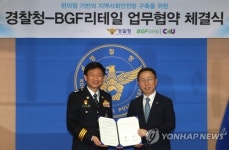 편의점 CU도 범죄예방에 뜻 모아