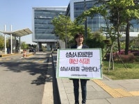 공공의료복지 모델 성남시의료원 개원 일정 빨간불