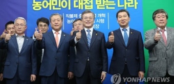 농어업 정책 발표 마친 문재인