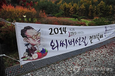 단종과 함께하는 외씨버선길 걷기행사 29일 개최