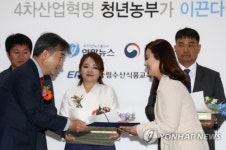 귀농귀촌 청년창업상 받는 수상자