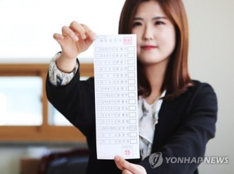 '28.5 대선 투표용지' 인쇄 시작…후보자 13명