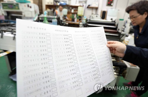 거소투표용지 인쇄 작업, 21대 대통령선거 참여 지원에 총력을 기울이는 선거관리위원회들