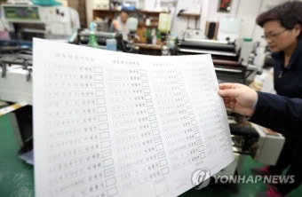 거소투표용지 인쇄 작업, 21대 대통령선거 참여 지원에 총력을 기울이는 선거관리위원회들