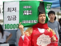 최저임금 1만원 실현하라