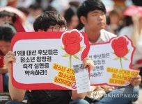 청년들을 위한 장미대선을 요구합니다