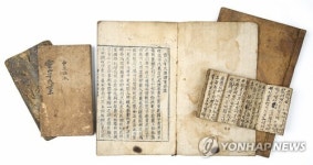 67년만에 일본서 돌아온 영산신씨 족보