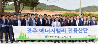 윤장현 광주를 에너지 신산업 메카 만들겠다