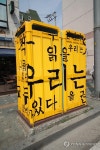 공중전화부스의 변신