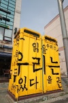 공중전화부스의 변신