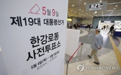 용산역 사전투표소 설치