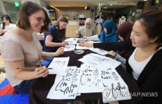 신나는 한글 캘리그라피