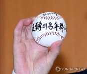 야구공 선물 받은 안철수