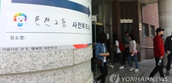 사전투표 행렬