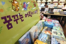 꿈꾸는 어린이에게 책을