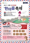 수원 반려동물 한마음 축제…13일 권선구청 잔디광장