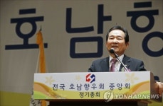 호남향우회 정기총회 축사하는 정세균