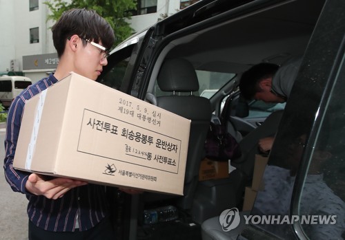 사전투표 첫날 발생한 투표용지 반출 사건, 중앙선관위 부실 관리에 국민의힘 강력 비판