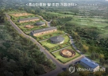 제주 축산진흥원 말 거점조련센터 조감도